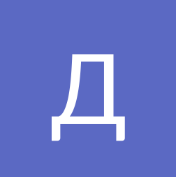 Дмитрий